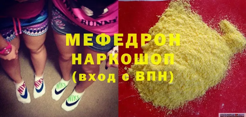 ссылка на мегу   Гатчина  Мефедрон мяу мяу 