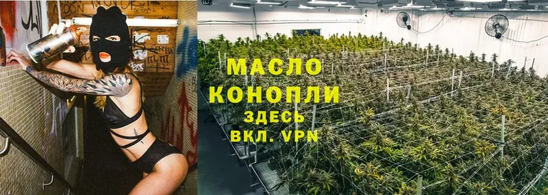 ТГК THC oil  Гатчина 